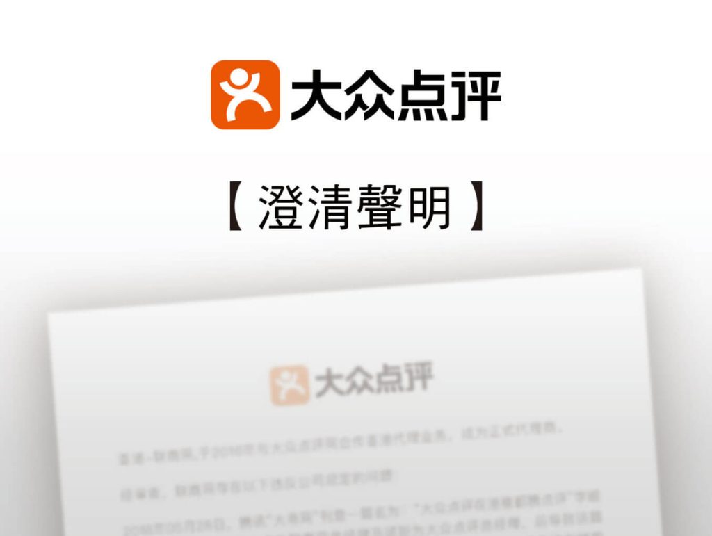 「都騰」and collaboration with Metro Daily